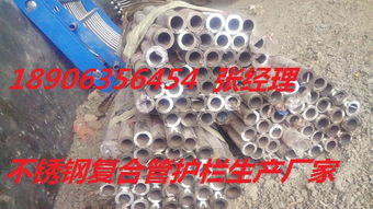慈溪俊邦金屬材料 以卓越品質(zhì)引領(lǐng)不銹鋼復(fù)合管護(hù)欄新篇章